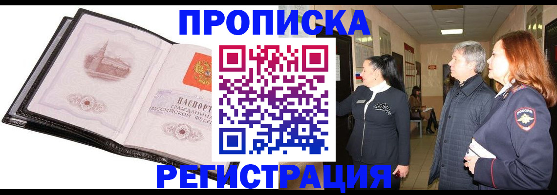 временная регистрация недорого в Охе